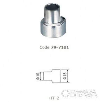 Насадка HT-2 (79-7101) Cопло к ZD508/509/510
	Материал: сталь
	Посадочный диамет. . фото 1