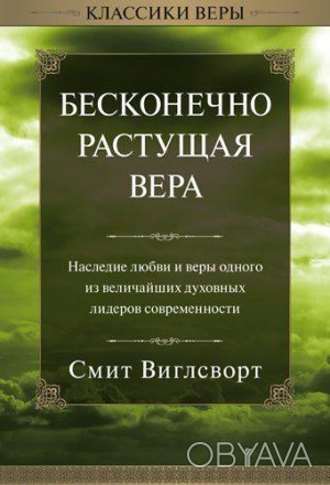 С этой книгой ты пронесешься по всему миру вместе со знаменитым евангелистом Сми. . фото 1