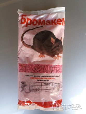 Готова приманка для контролю популяції щурів і мишей.
Діюча речовина: бромадіоло. . фото 1