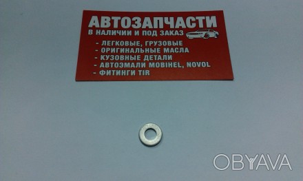 Шайба алюминиевая Диаметр = 6 х Диаметр = 12
Купить шайбу в магазине Автомелочь . . фото 1