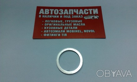 Шайба алюминиевая Диаметр = 24 х Диаметр = 30
Купить шайбу в магазине Автомелочь. . фото 1