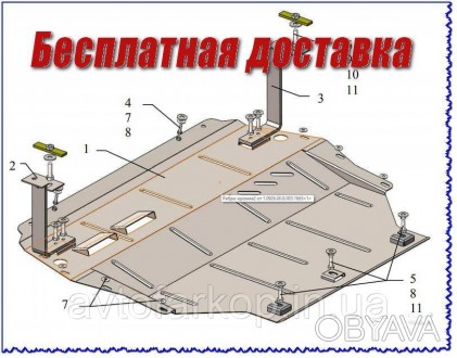 Защита двигателя для автомобиля:
Volkswagen Caddy WeBasto (2015-2020) Кольчуга
З. . фото 1