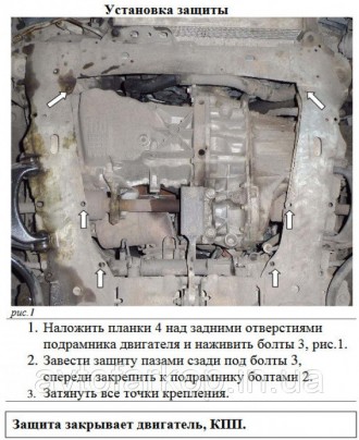 Защита двигателя для автомобиля:
Audi Q7 (2009-2015) Кольчуга
Защищает радиатор.. . фото 45