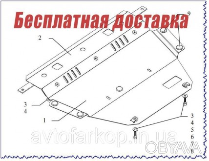 Защита двигателя , КПП и радиатора для автомобиля
Citroen С 4 (2004-2010)
Защища. . фото 1