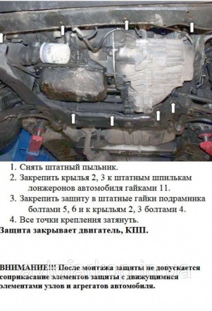  
Защита двигателя для автомобиля:
Citroen Jumper (1994-2006) Кольчуга
Защищает . . фото 6