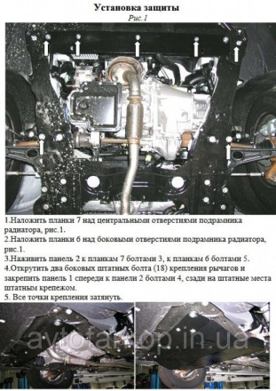 Защита двигателя для автомобиля:
Citroen Jumpy 3 (2007-2016) Кольчуга
Защищает д. . фото 10