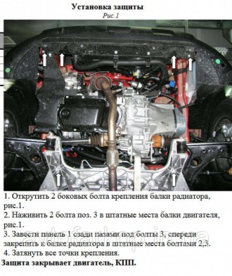 Защита двигателя для автомобиля:
Citroen Nemo (2007-) Кольчуга
Защищает двигател. . фото 7