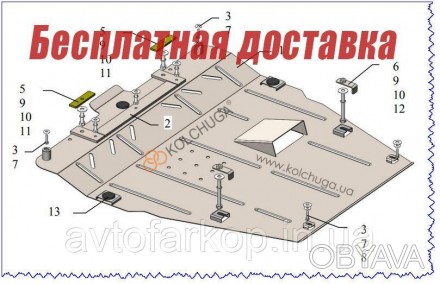 Защита двигателя и КПП для автомобиля:
Lexus ES 250 (2018-)(Кольчуга)
Защищает д. . фото 1