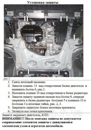 Защита двигателя для автомобиля:
Renault Megane 3 (2008-2016) Кольчуга
Защищает . . фото 4