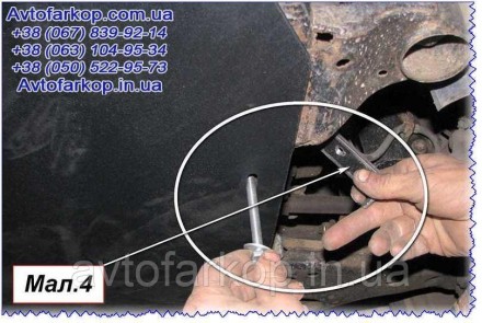 Номер по каталогу ЗОА.2Защита двигателя и КПП для автомобиля Opel Astra H (2004-. . фото 7