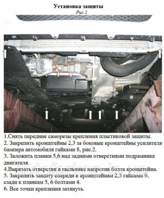 Защита двигателя для автомобиля:
Citroen Jumper 2 (2007-2014) Кольчуга
Защищает . . фото 24