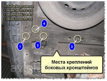 Номер по каталогу О.25Фаркоп Opel Movano (1-колесо)(микроавтобус 04/2010-) Автоп. . фото 6