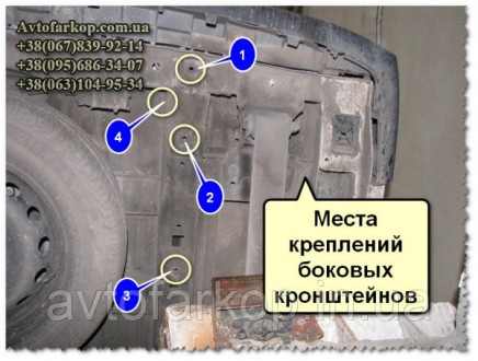 Номер по каталогу О.25Фаркоп Opel Movano (1-колесо)(микроавтобус 04/2010-) Автоп. . фото 7