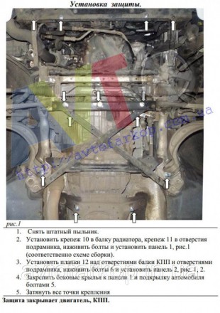 Номер по каталогу 1.0125.00
Защита двигателя и КПП Audi A4 B6 /A4 В7 (2000-2008). . фото 11
