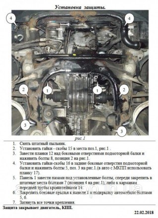 Номер по каталогу 1.0125.00
Защита двигателя и КПП Audi A4 B6 /A4 В7 (2000-2008). . фото 118