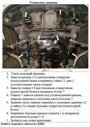 Номер по каталогу 1.0789.00
Защита раздатки и заднего моста Audi Q 7 (2005-2015). . фото 87