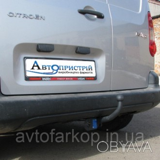  Фаркоп для автомобиля:
Citroen Berlingo XL (База L2 4753 mm)(2008-2018) Автопры. . фото 1