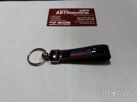 Брелок на ключи ( силиконовый ) DAF
Купить брелок в магазине Автомелочь с достав. . фото 1