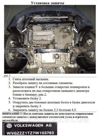 Защита двигателя автомобиля:
Chery Tiggo 2 (2017-) Кольчуга
Защищает двигатель, . . фото 56