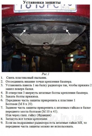 Защита двигателя автомобиля:
Chery Tiggo 2 (2017-) Кольчуга
Защищает двигатель, . . фото 41