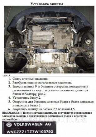 Защита двигателя автомобиля:
Chery Tiggo 2 (2017-) Кольчуга
Защищает двигатель, . . фото 61