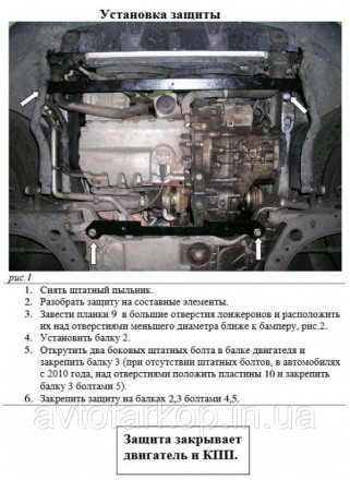 Защита двигателя автомобиля:
Chery Tiggo 2 (2017-) Кольчуга
Защищает двигатель, . . фото 51