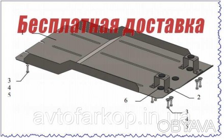 Защита раздатки для автомобиля:
Mitsubishi L200 (2006-2014) Кольчуга
Защищает ра. . фото 1