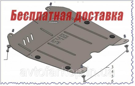 Защита двигателя для автомобиля:
Opel Signum (2003-2008) Кольчуга
Защищает двига. . фото 2