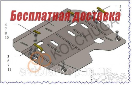  
Защита двигателя для автомобиля:
Renault Logan (2004-2012) Кольчуга
Защищает д. . фото 1