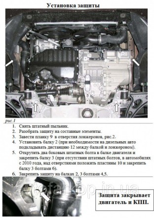 Защита двигателя , КПП и радиатора для автомобиля
Seat Altea (2004-2015)
Защищае. . фото 3