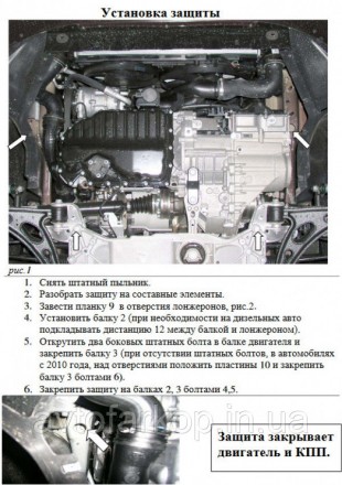 Защита двигателя , КПП и радиатора для автомобиля
Seat Altea (2004-2015)
Защищае. . фото 7