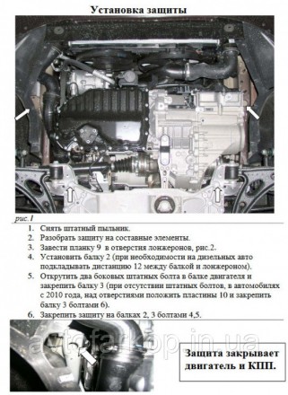 Защита двигателя , КПП и радиатора для автомобиля
Seat Altea (2004-2015)
Защищае. . фото 33