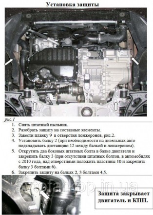 Защита двигателя , КПП и радиатора для автомобиля
Seat Altea (2004-2015)
Защищае. . фото 13