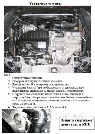 Защита двигателя , КПП и радиатора для автомобиля
Seat Altea (2004-2015)
Защищае. . фото 30