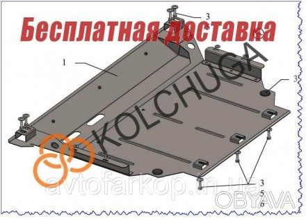 Защита двигателя, КПП, радиатор для автомобиля:
Skoda Kodiaq (2017-) Кольчуга
Вн. . фото 1