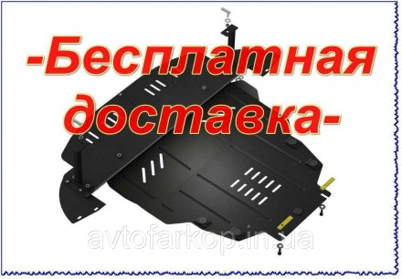 Защита двигателя для автомобиля:
Hyundai ix35 (2010-) Кольчуга
Оцинкованная
Защи. . фото 2