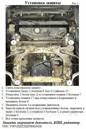 Защита двигателя для автомобиля:
Hyundai ix35 (2010-) Кольчуга
Оцинкованная
Защи. . фото 28