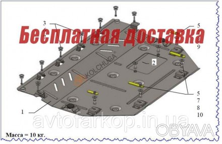 Номер по каталогу 1.0750.00
Защита двигателя , КПП Mazda 2 (DJ)(2015-)(Кольчуга). . фото 1