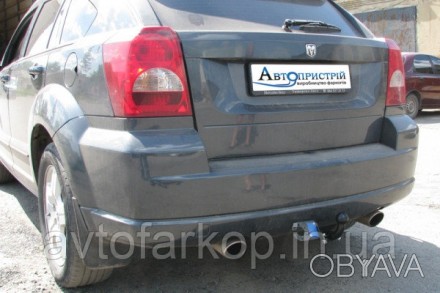 Номер по каталогу ДЖФ.4Фаркоп Dodge Caliber (универсал 2006-2011) Автопрыстрий (. . фото 1