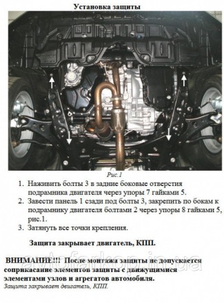 Защита двигателя , КПП для автомобиля
Toyota Aurion (2012-)
Защищает двигатель ,. . фото 6