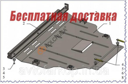 Защита двигателя автомобиля:
Ford Kuga EcoBoost (2013-2020) Кольчуга
Защищает дв. . фото 2