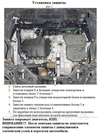 Защита двигателя, КПП для автомобиля:
Seat Ibiza (2002-2007) Кольчуга
Защищает д. . фото 3