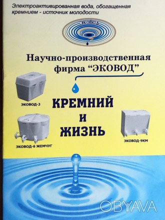  предназначена для тех, кто, заботясь о своем здоровье, ищет новые современные м. . фото 1