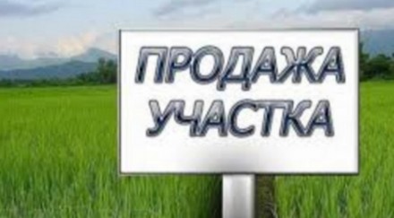 продам 2 учаска (бывшие дачи писецкого). Кропивницький. фото 1 продам 2 учаска (бывшие дачи писецкого). Кропивницький. фото 1