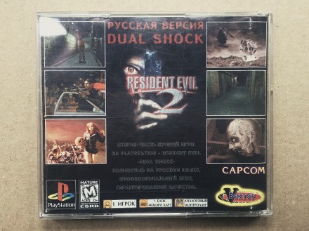 Resident Evil 2: Dual Shock Edition (2CD) | Sony PlayStation 1 (PS1) 

Диски с. . фото 3