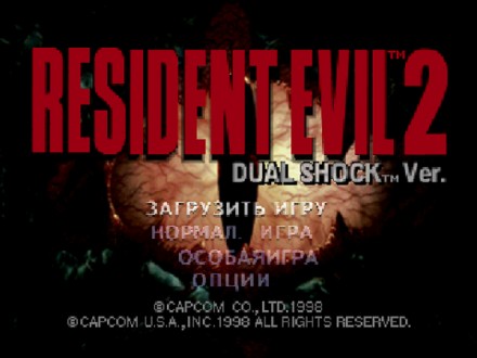 Resident Evil 2: Dual Shock Edition (2CD) | Sony PlayStation 1 (PS1) 

Диски с. . фото 5