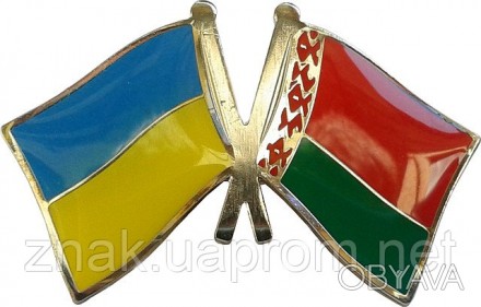 Значок Флаги Украины и Белоруссии , металлический, крепление бабочка.Размер знач. . фото 1