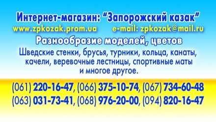 Продам спортивные комплексы различной комплектации и способа крепления для любог. . фото 3