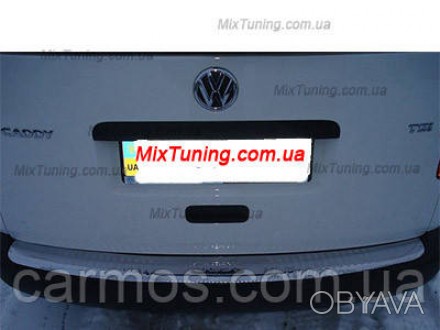 Накладка на задний бампер для Volkswagen Caddy c логотипом (Нерж.).
Данная накла. . фото 1