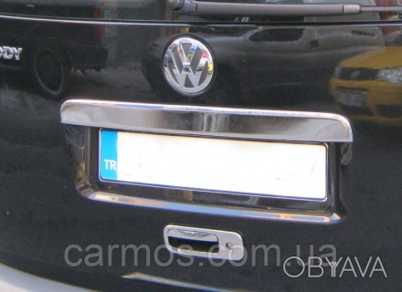 Накладка на планку багажника (над номером )Volkswagen CADDY (есть для 1 и 2 двер. . фото 1